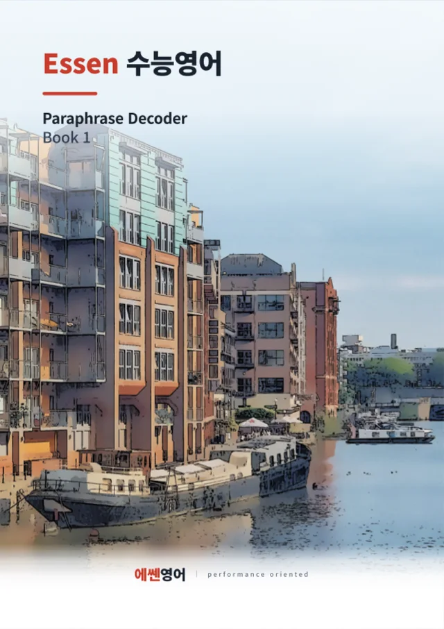 Essen 수능영어 Paraphrase Decoder · Book 1 표지